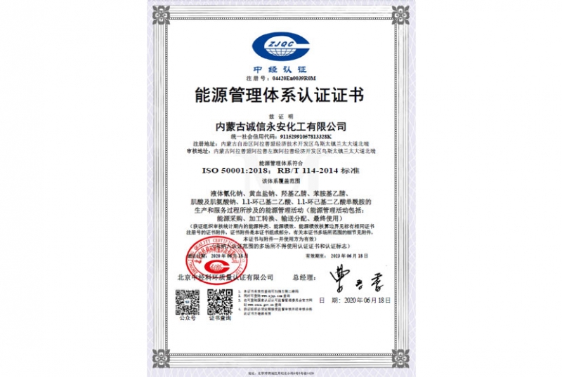 Energy Management System Certification